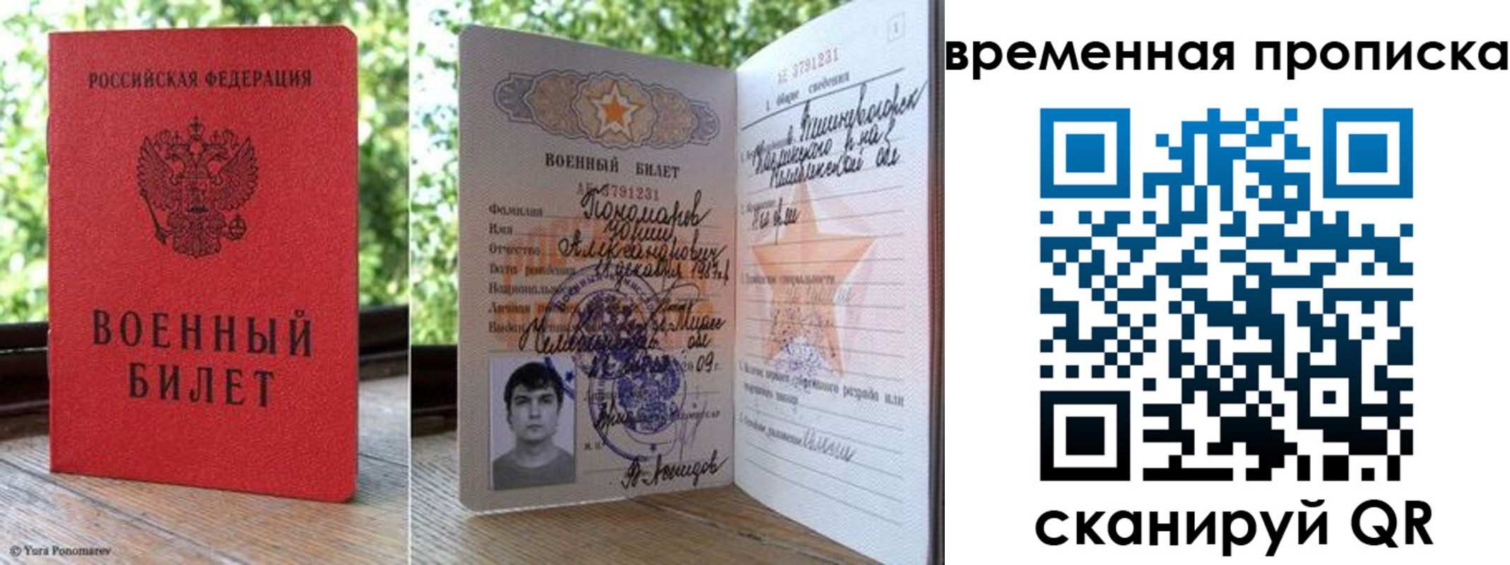 временная регистрация для школы в Нариманове