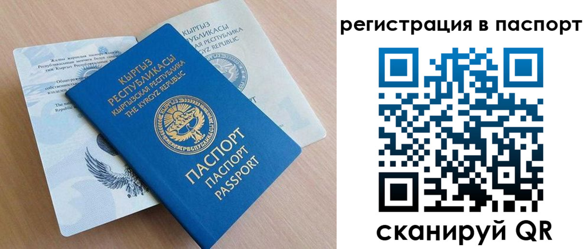 прописка законно в Нариманове