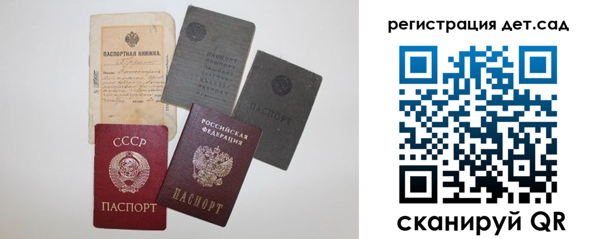 прописка для военкомата в Нариманове