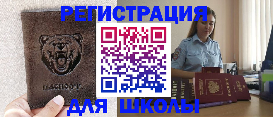 прописка для работы в Нариманове