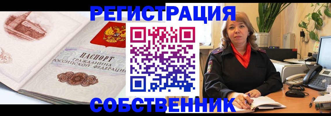 регистрация в Нариманове